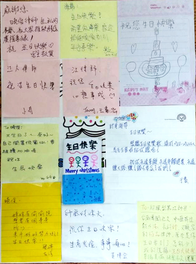 生日卡卡片大集合，最有創意的生日祝福，江曉俊律師生日快樂喔！